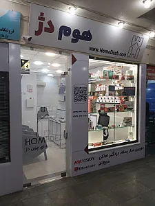 دوربین مداربسته دزدگیر اماکن هوم دژ