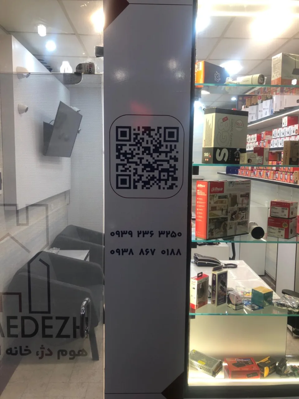 دوربین مداربسته دزدگیر اماکن هوم دژ - تصویر 4