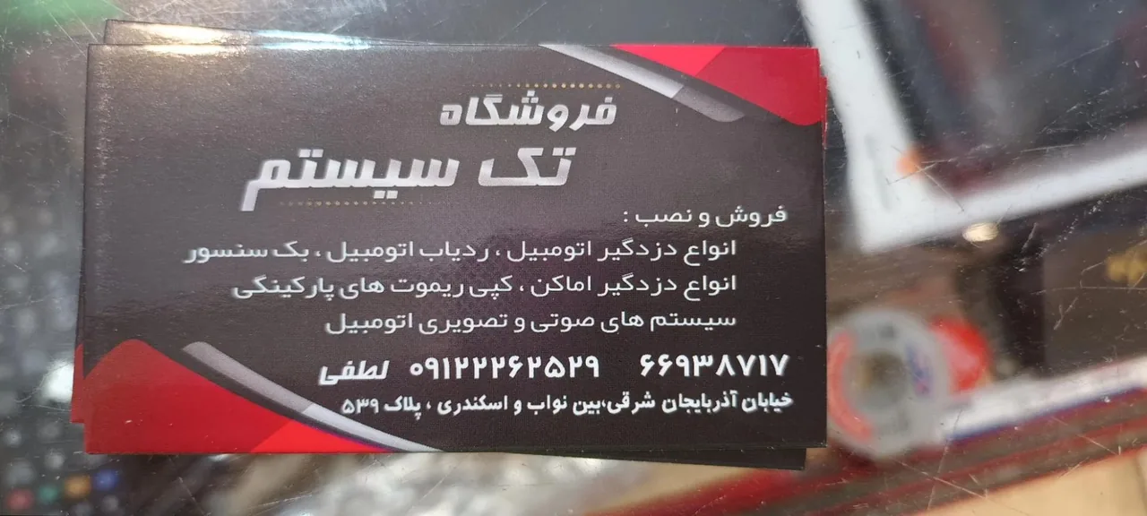 دزدگیر تک سیستم - تصویر 3