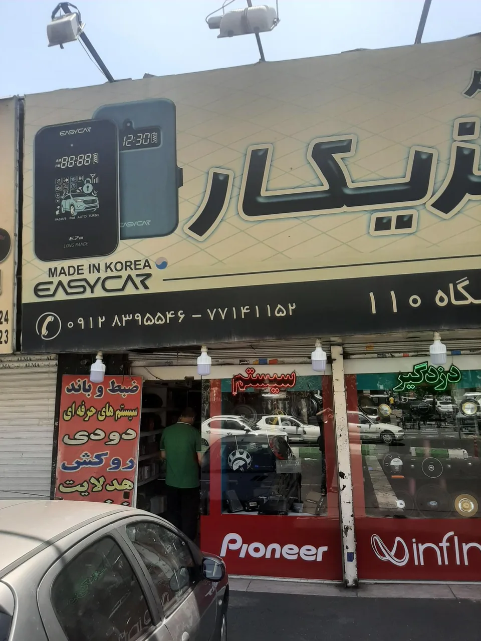 دزدگیر ایزی کار فروشگاه ۱۱۰ - تصویر 3