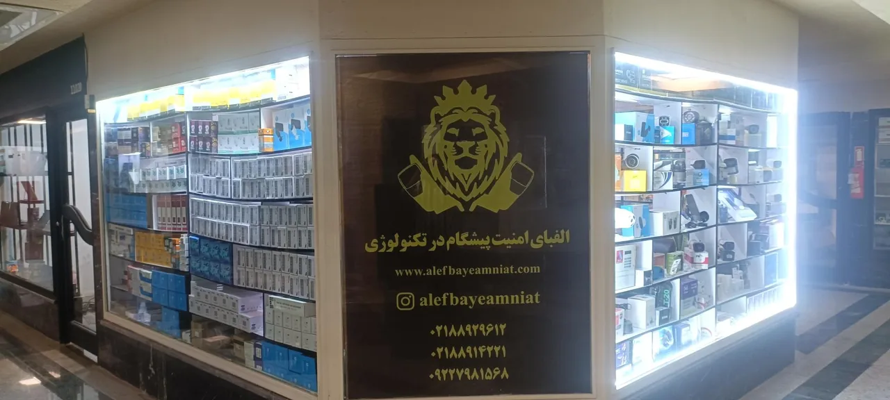 الفبای امنیت