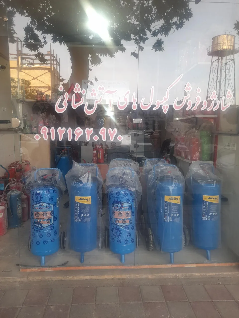 کپسول آتش نشانی ایمن شهریار