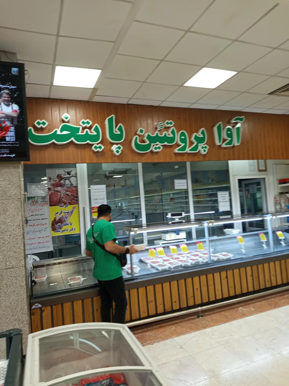 فروشگاه شهروند حکیمیه - تصویر 3