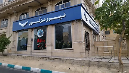 نیروموتور ستاری