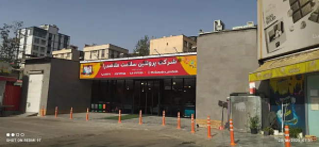 فروشگاه ملاصدرا