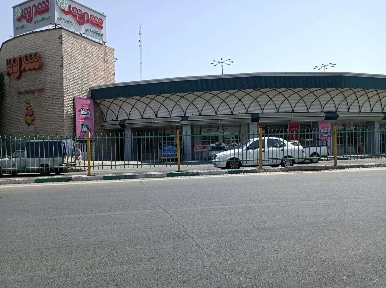 فروشگاه زنحیره ای شهروند بهاران - سوپرمارکت در تهران - تصویر 3