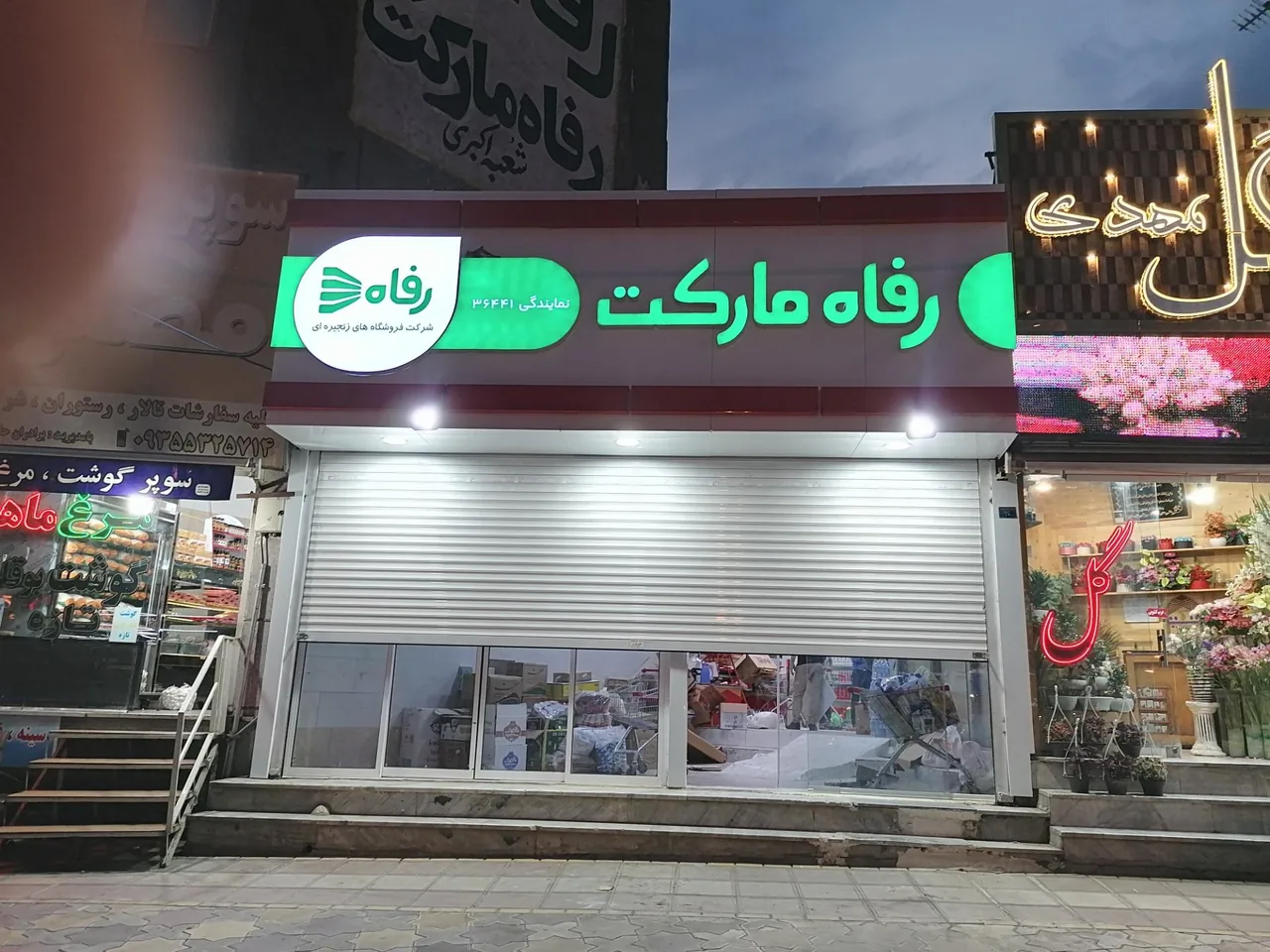 تابلوسازی آپامه - تصویر 2