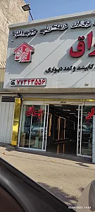 فروشگاه تجهیز یراق