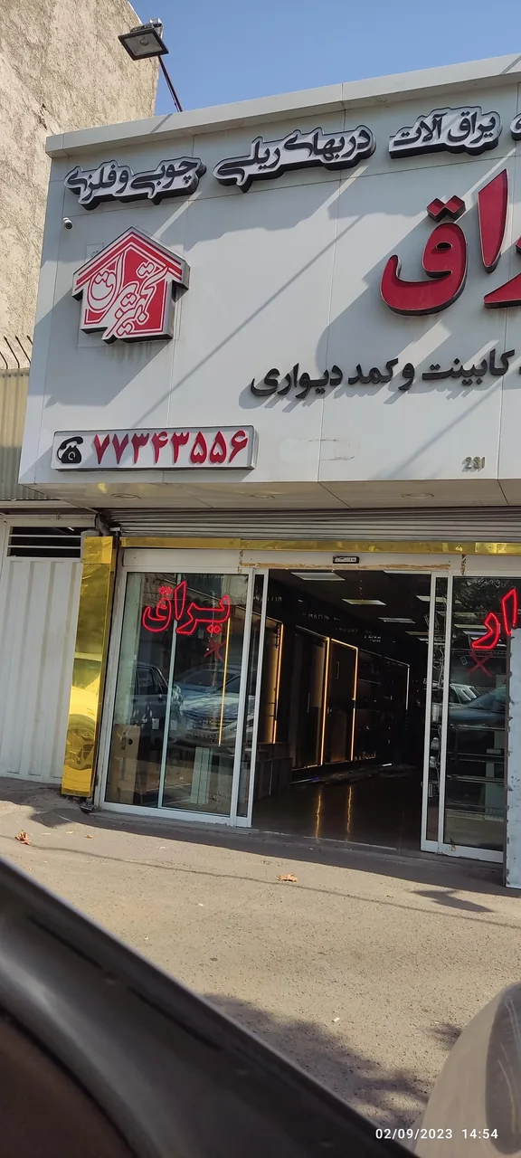 فروشگاه تجهیز یراق