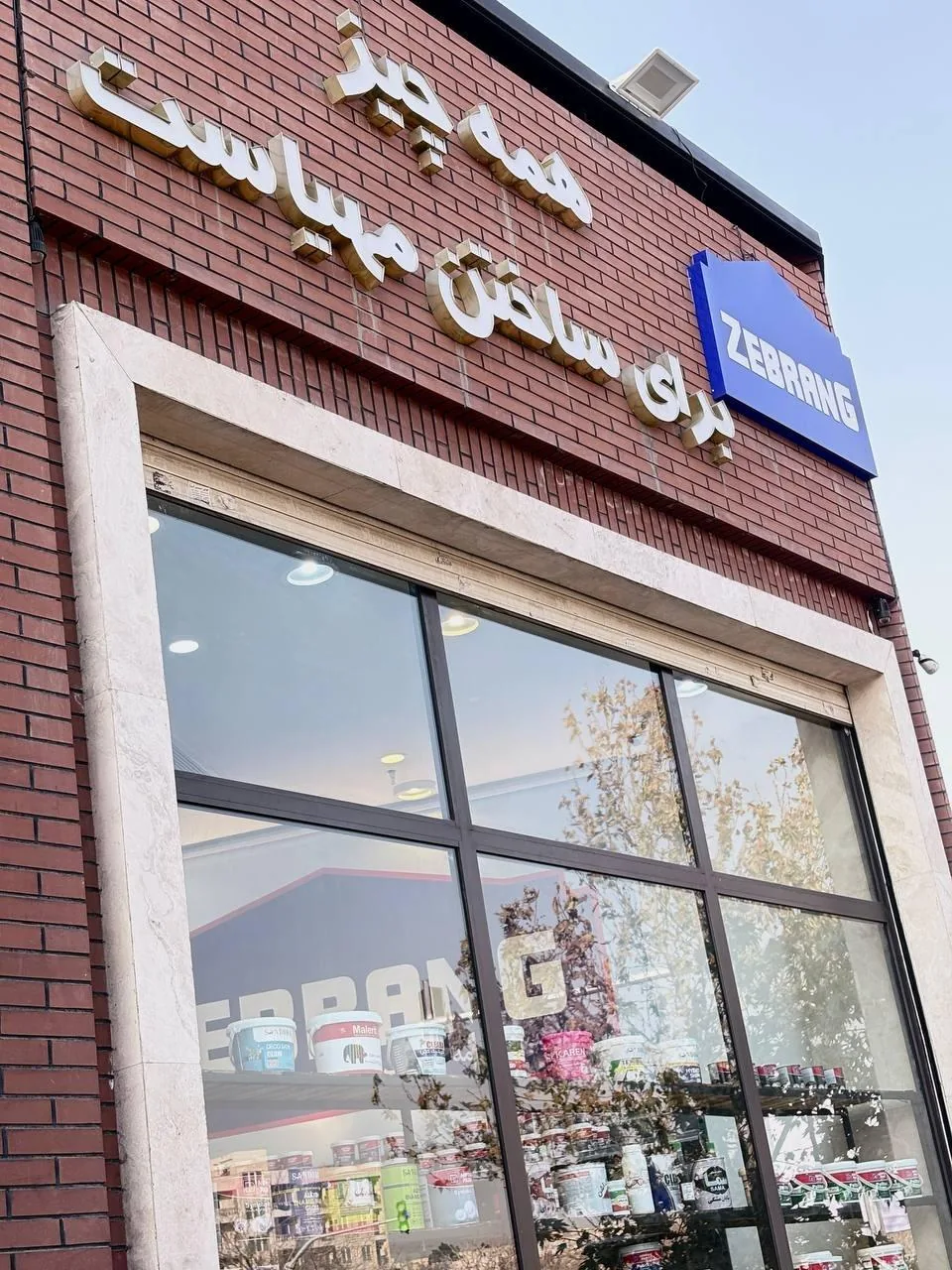 فروشگاه زنجیره ای رنگ و ابزار زبرنگ - تصویر 3