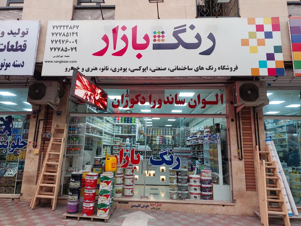 رنگ بازار نمایندگی رنگ الوان و ساندورا - تصویر 3