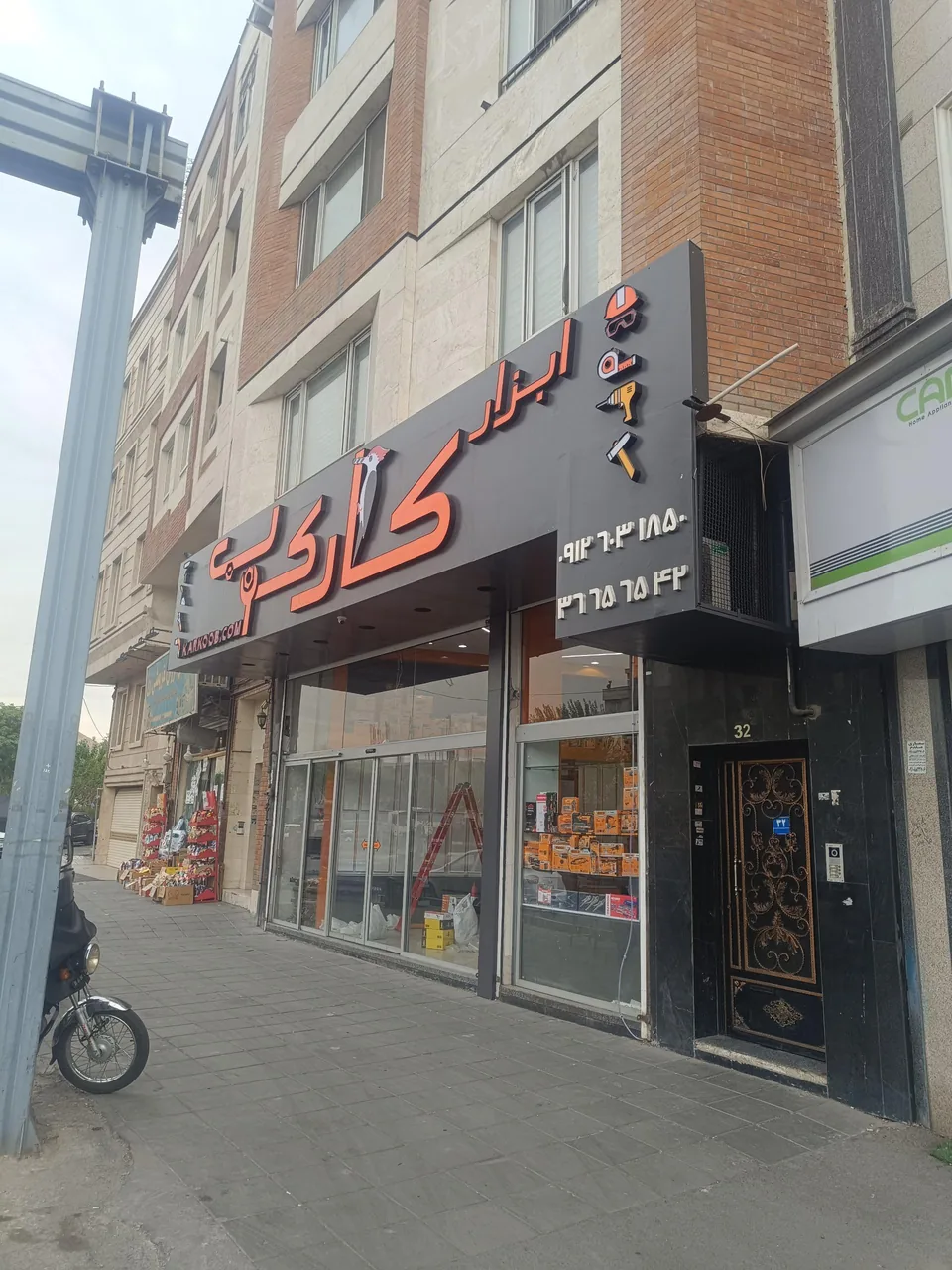 ابزار فروشی کارکوب - تصویر 2