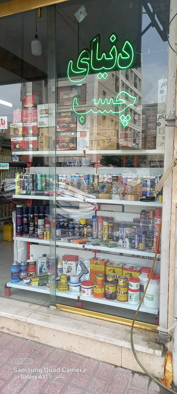 چسب شرق - تصویر 4