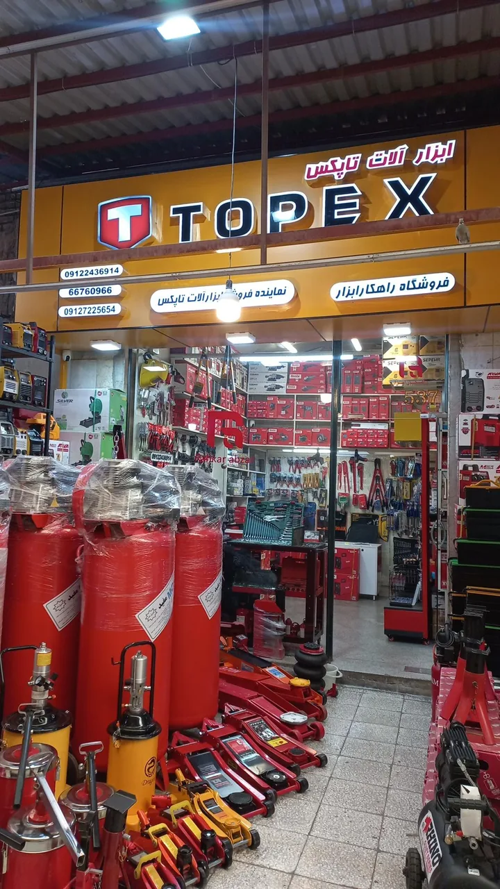 راهکار ابزار