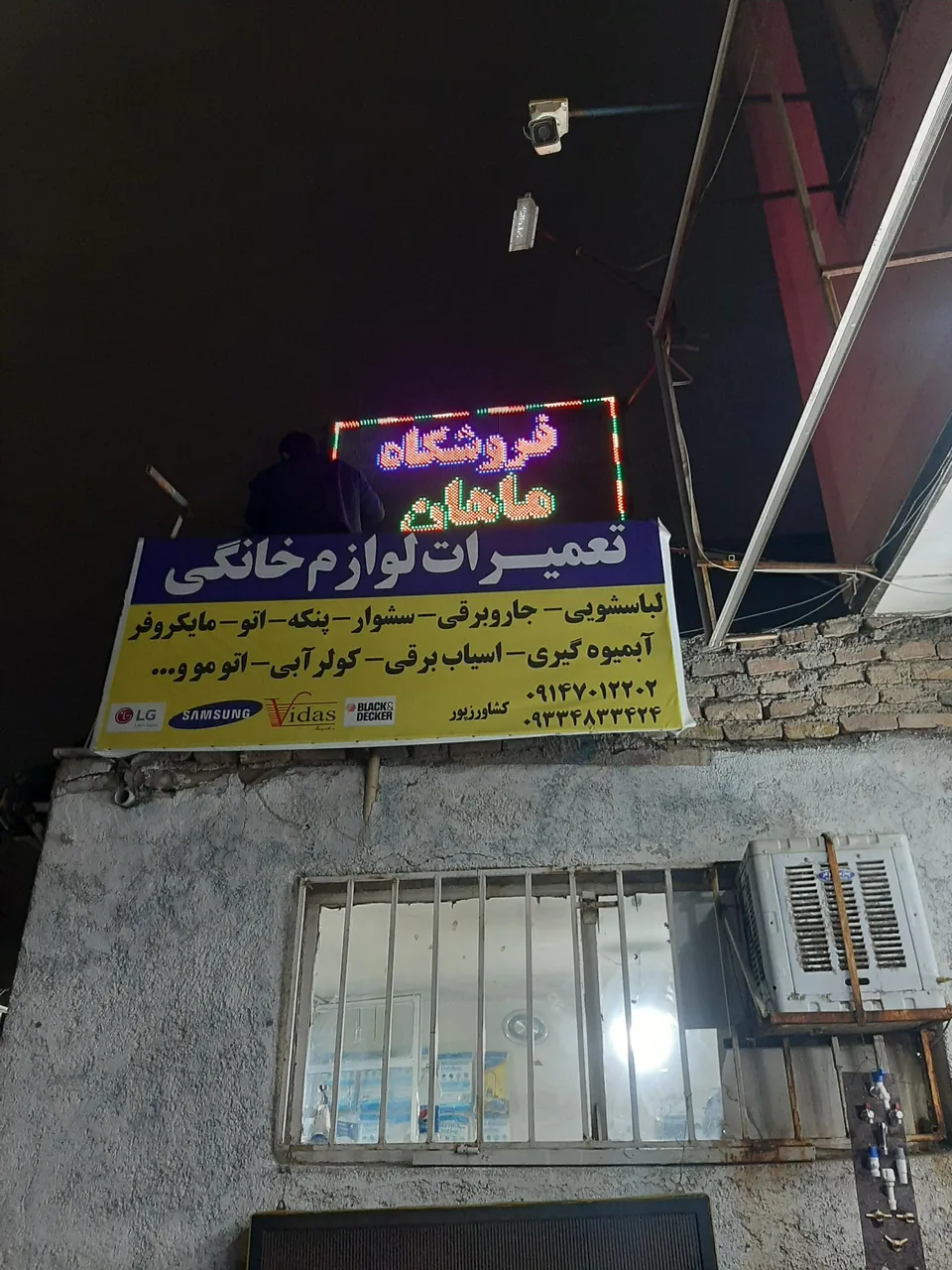 رنگ ابزار و الکتریکی ملل
