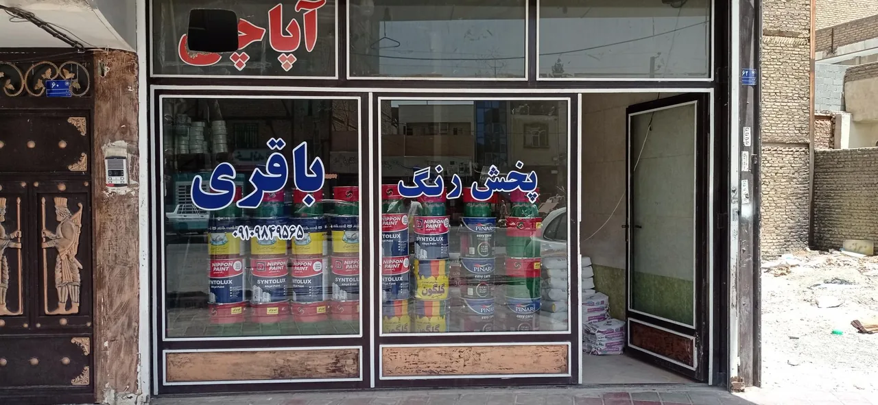 رنگ فروشی سام باقری