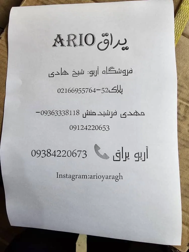 فروشگاه ابزار یراق مهدی فرشیدمنش - تصویر 2