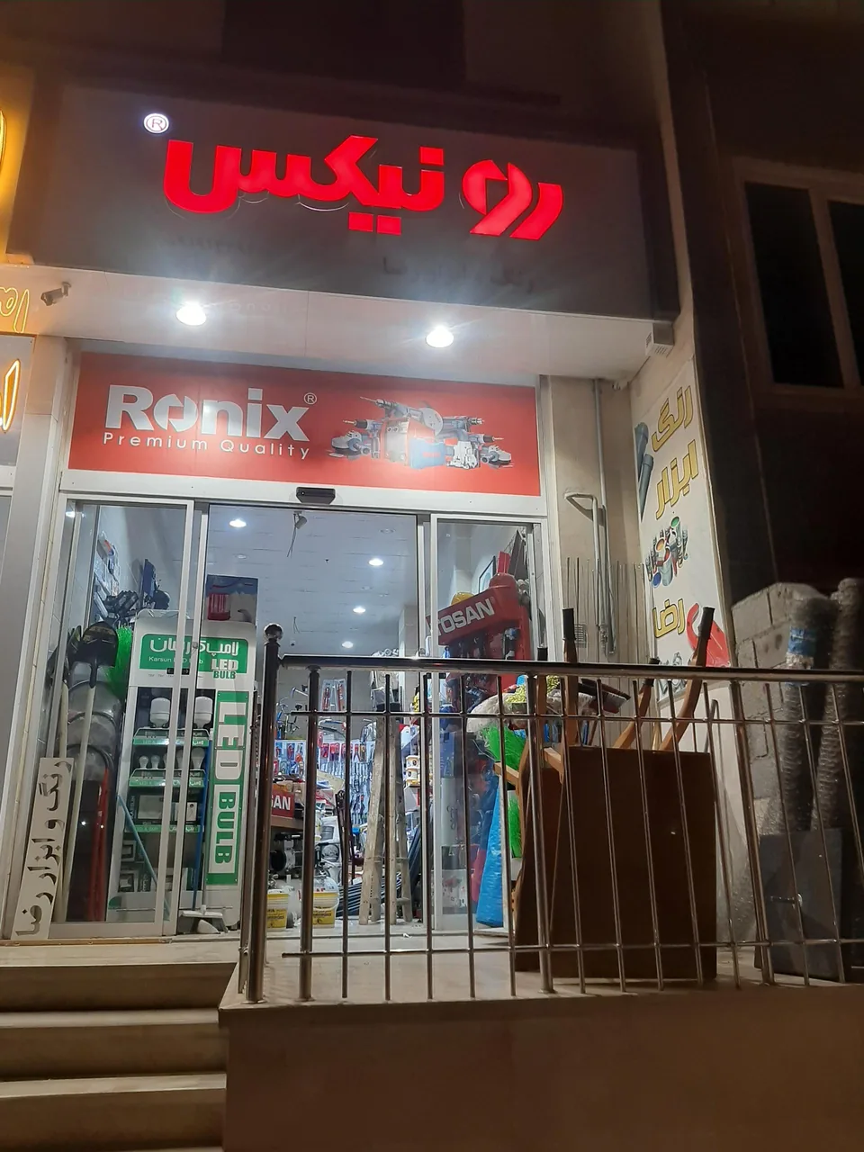 رنگ و ابزار رضا - تصویر 2
