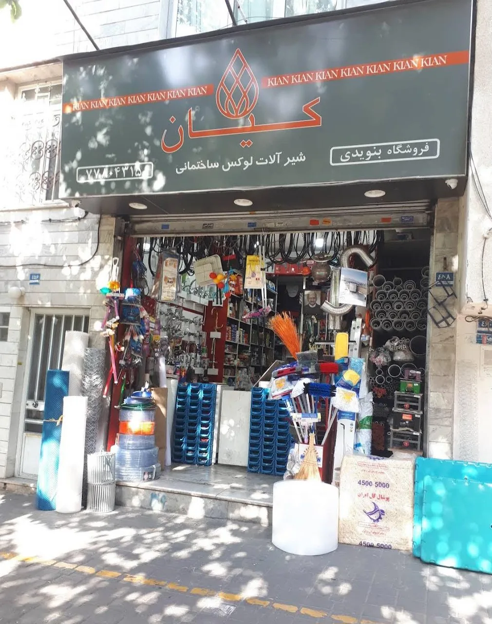 ابزار و یراق بنویدی - ابزار و یراق‌آلات در تهران - تصویر 4