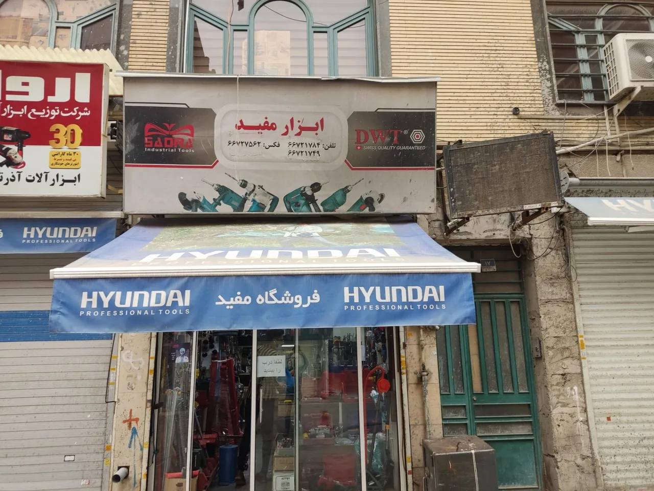 ابزار مفید
