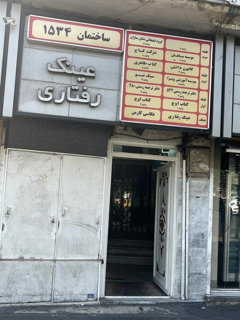 دارالترجمه رسمی 532 میرپارس - تصویر 3