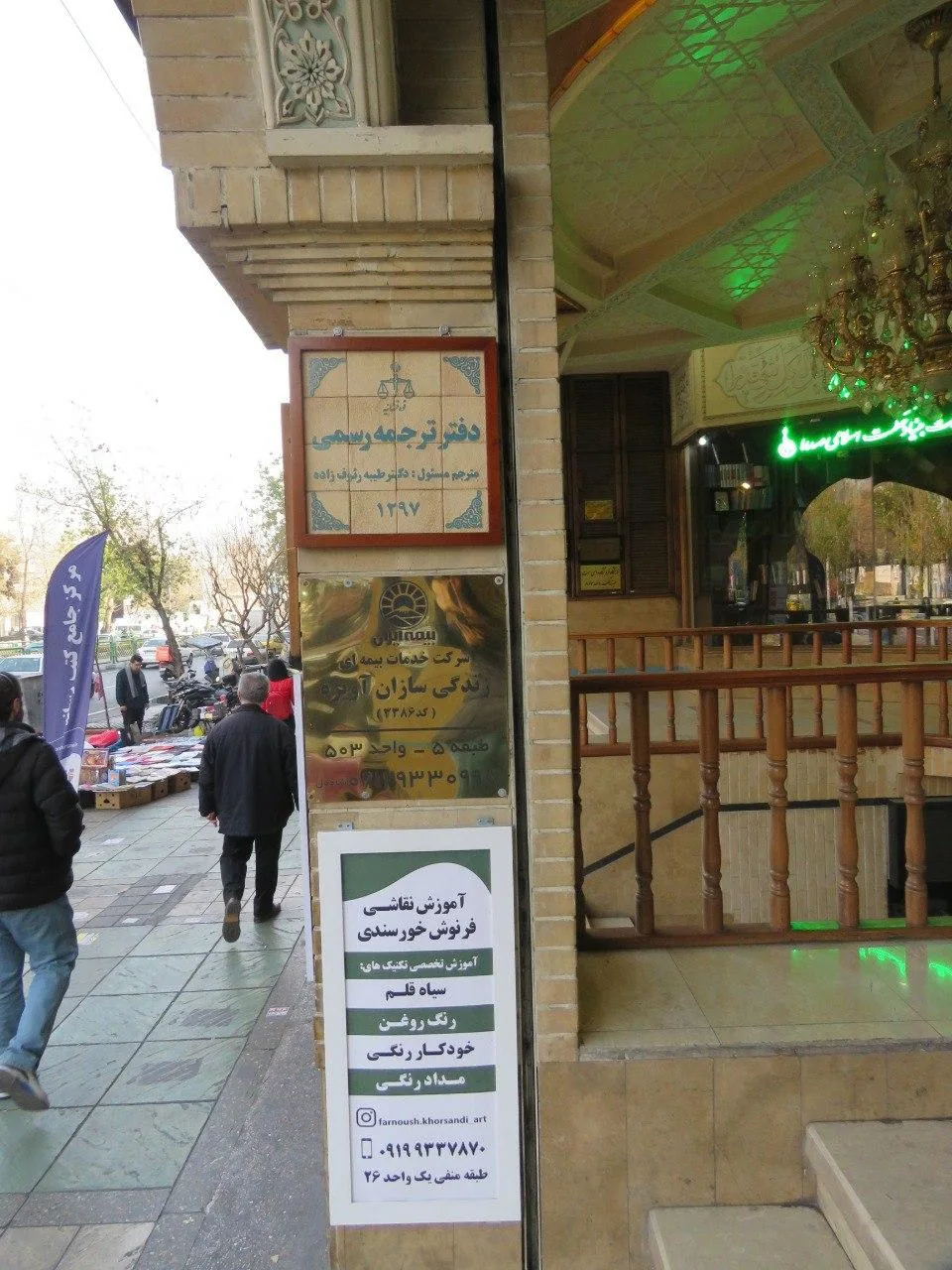 دفتر ترجمه رسمی دکتر رئوف زاده - تصویر 2