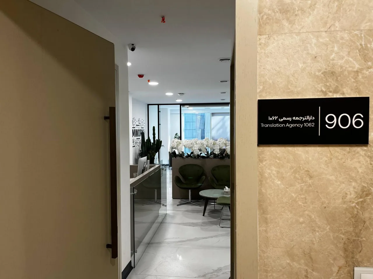 دارالترجمه رسمی شکسپیر کد 1062 - تصویر 5