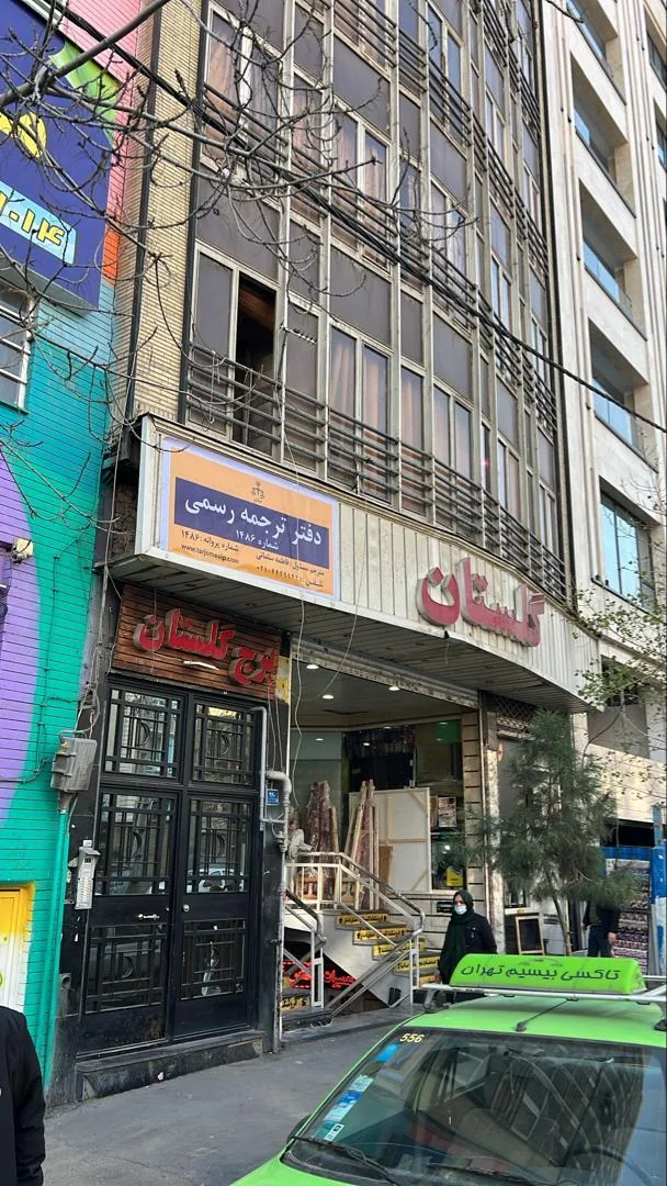 دارالترجمه رسمی وی آی پی