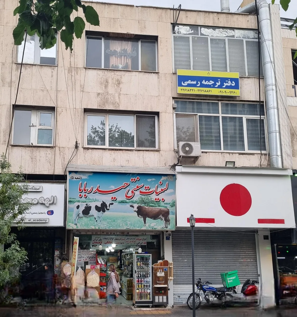 دارالترجمه رسمی شریعتی