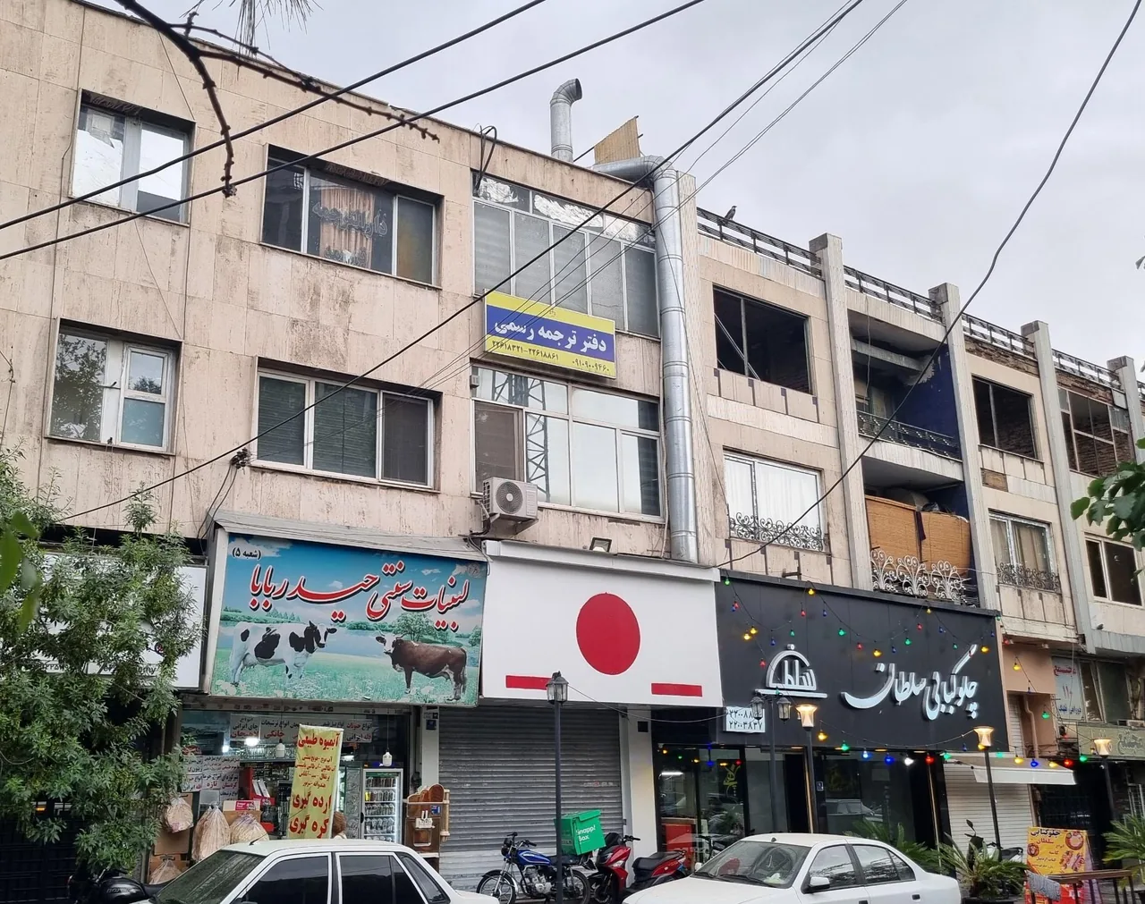 دارالترجمه رسمی شریعتی - تصویر 2