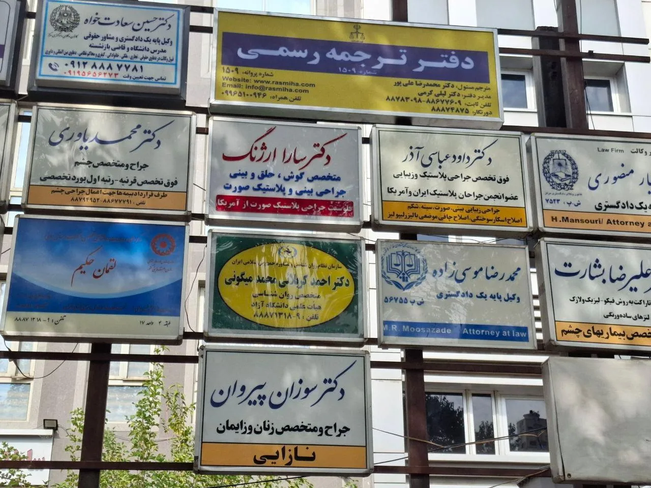 دارالترجمه رسمیها دفتر ترجمه رسمی 1509
