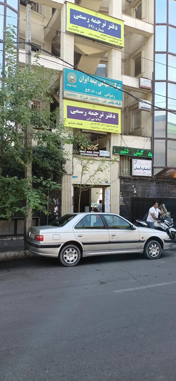 دفتر ترجمه ارسباران( ۶۹۱ تهران) - تصویر 3