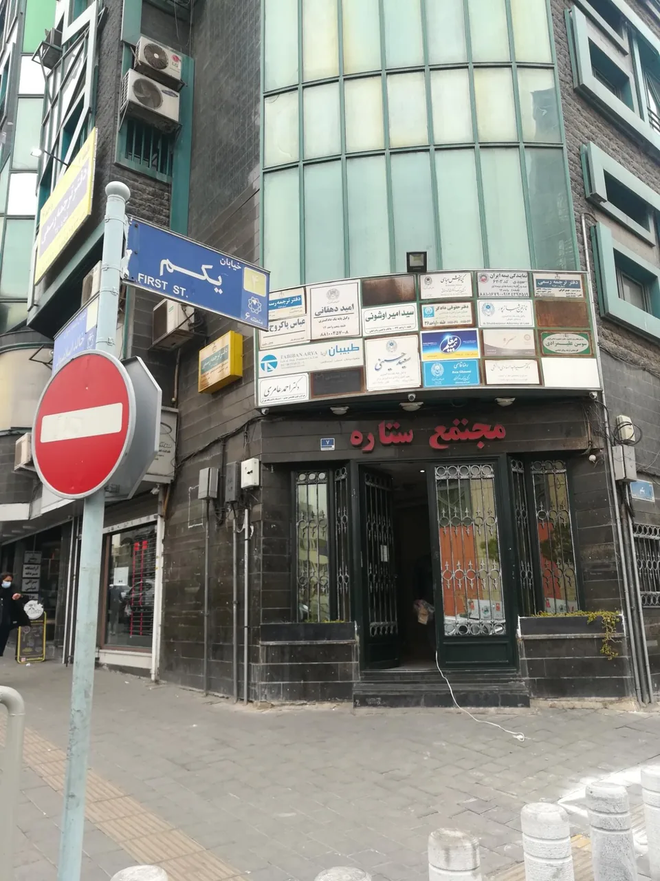 دفتر ترجمه رسمی 273 مسئول - تصویر 3