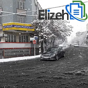 دارالترجمه رسمی الیزه