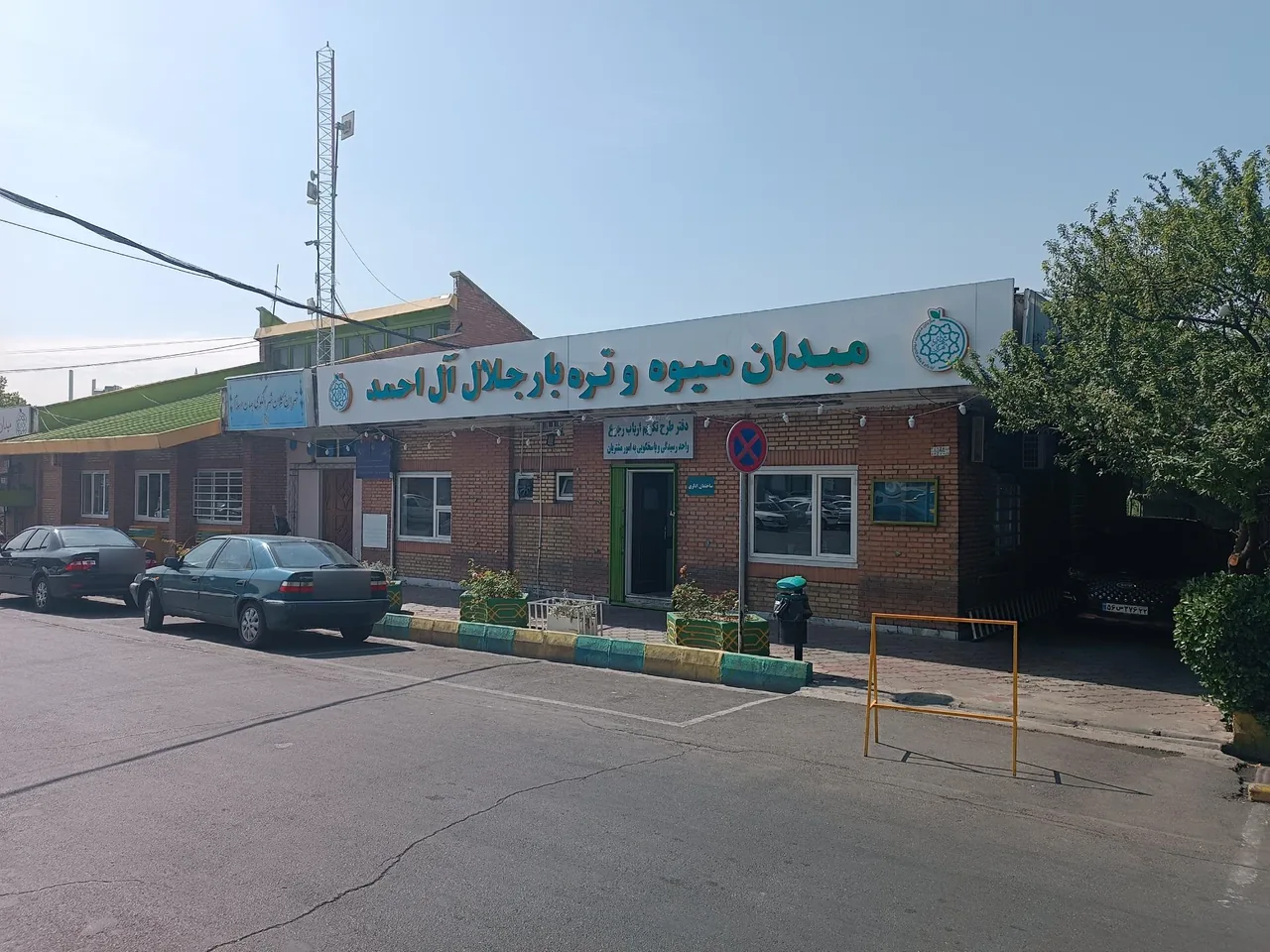 بازار میوه و تره بار جلال آل احمد - تصویر 2