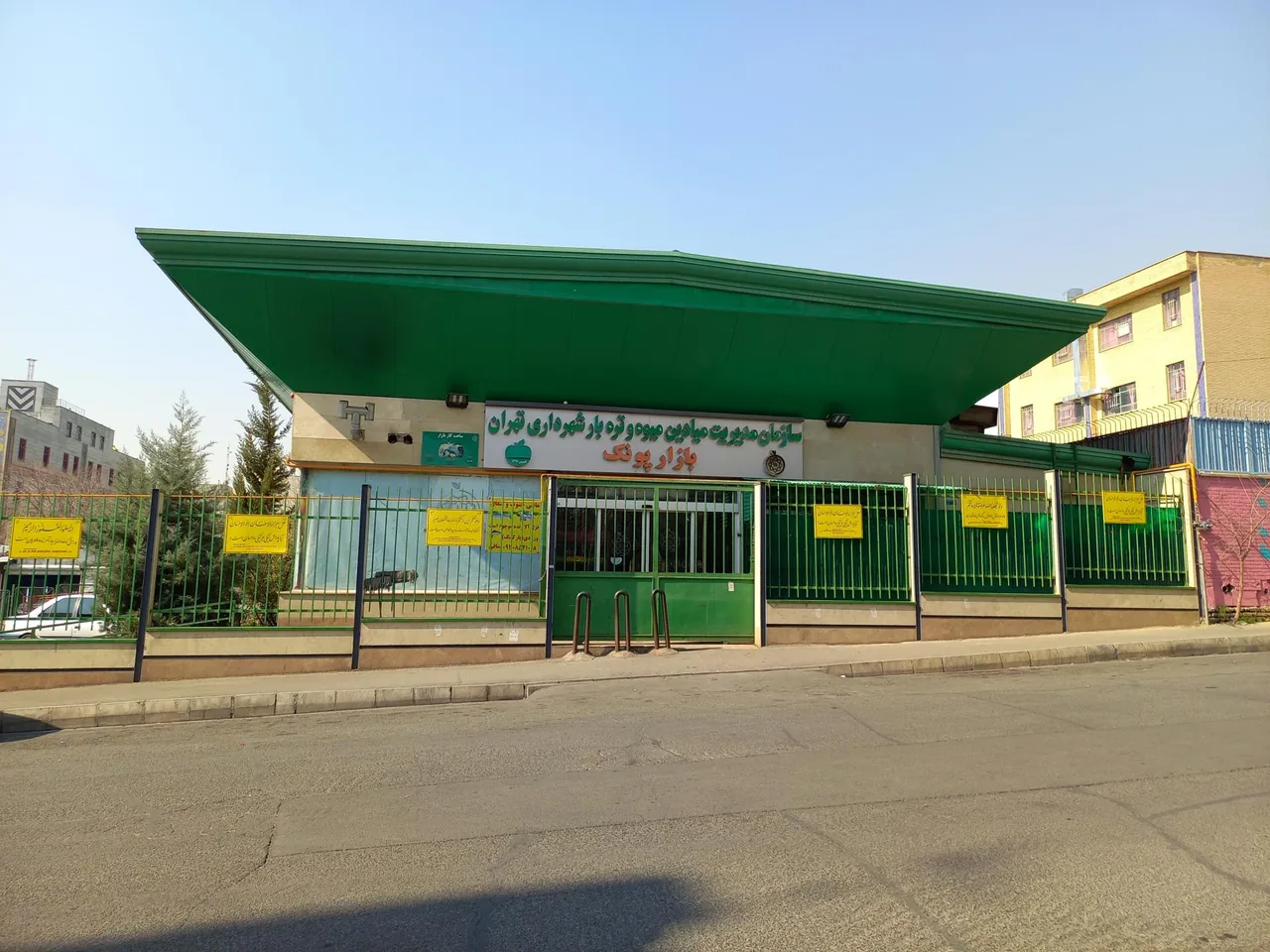 بازار میوه و تره بار پونک - تصویر 4
