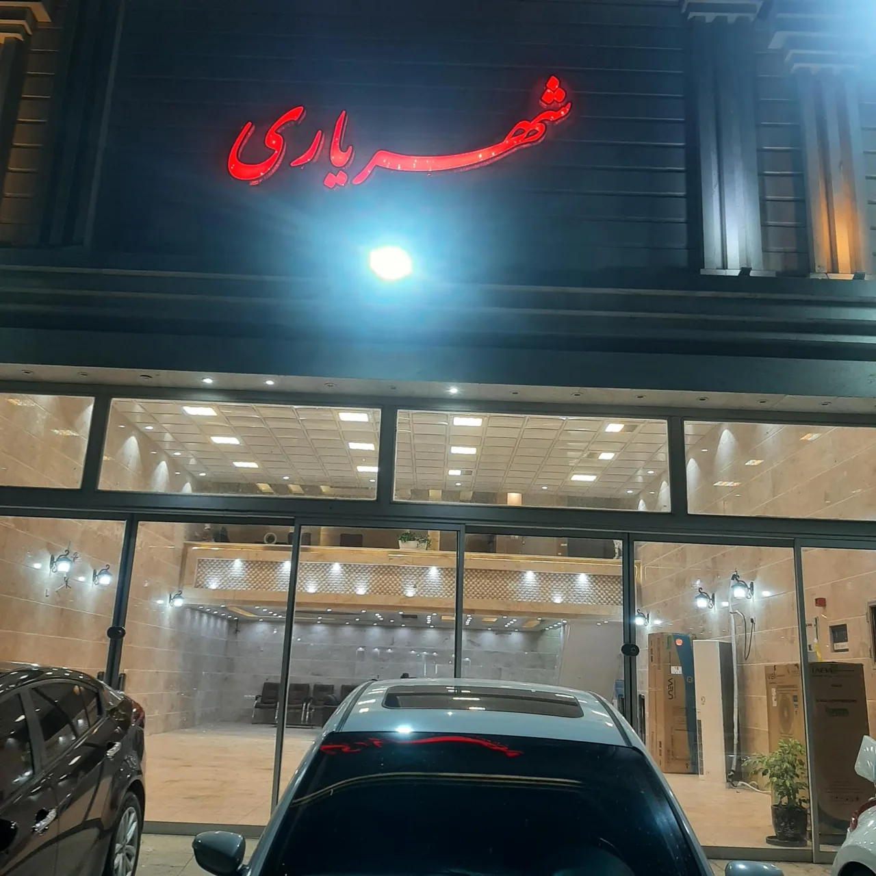 نمایشگاه اتومبیل شهریاری - تصویر 4