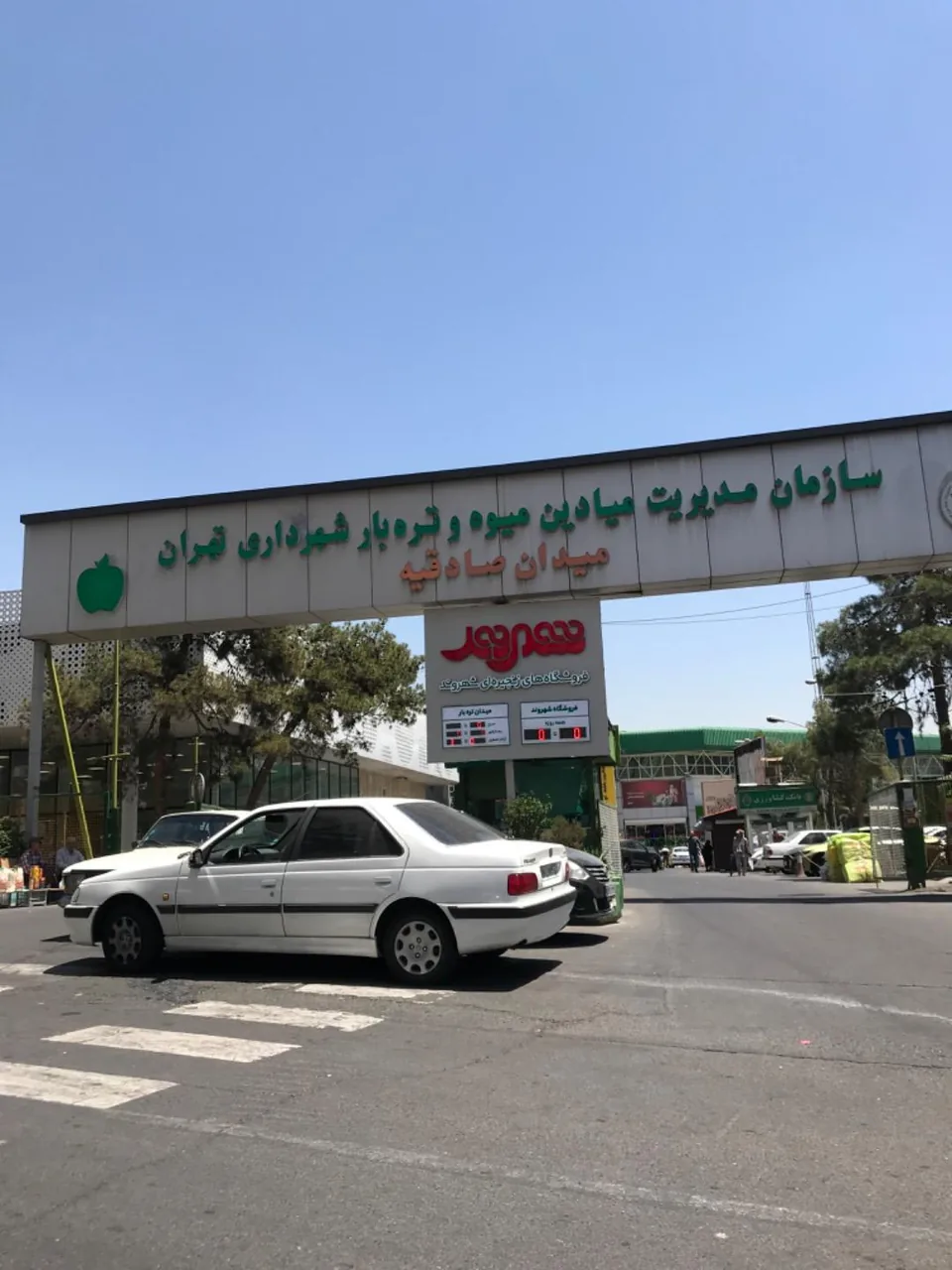 میدان میوه و تره بار صادقیه - تصویر 2