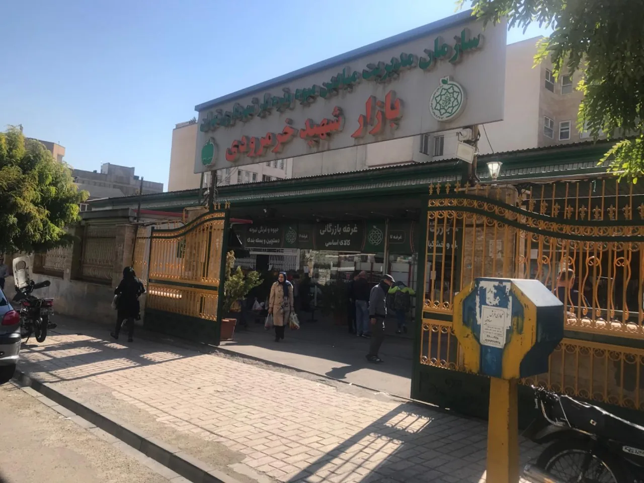 بازار میوه و تره بار خرم رودی - تصویر 4