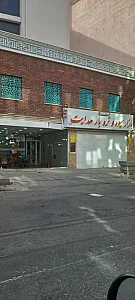 بازار میوه و تره‌بار هدایت