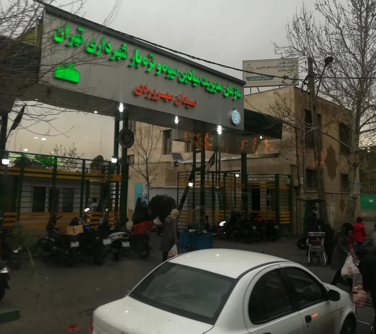 میدان میوه و تره بار سهروردی - تصویر 2