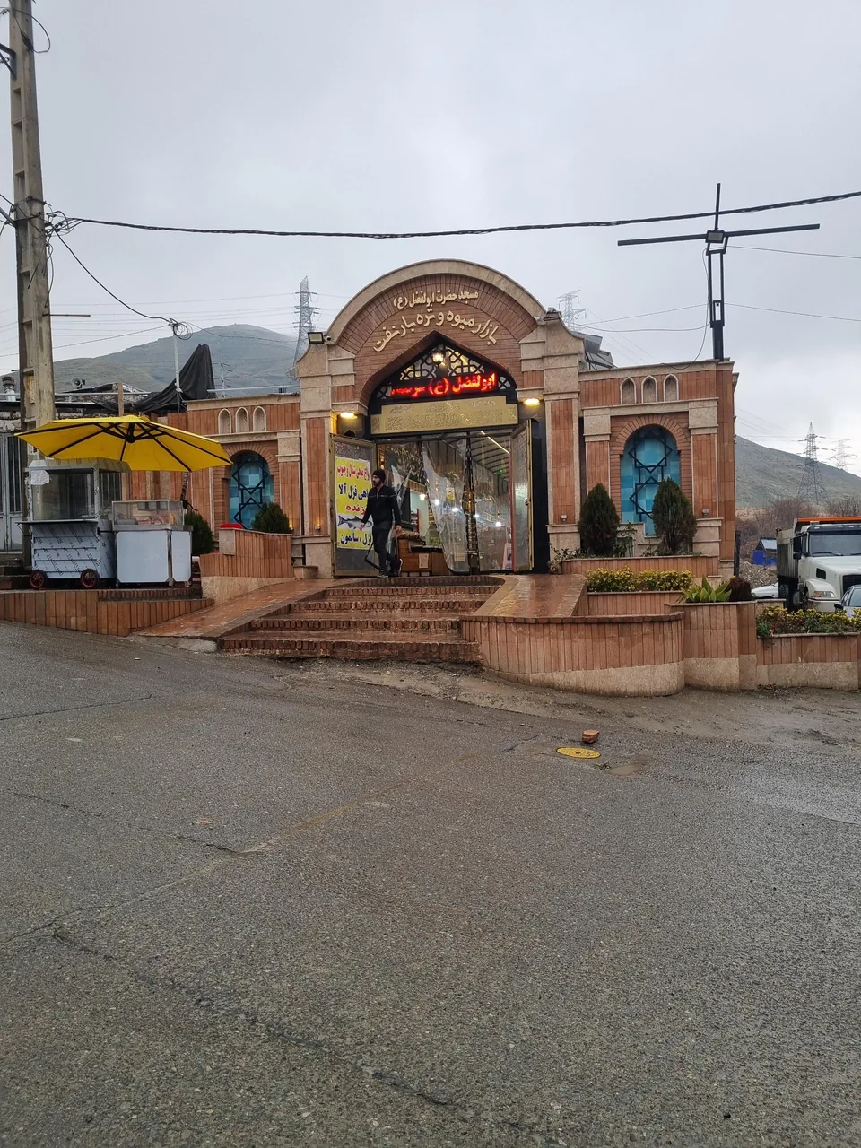 بازار میوه و فرآورده های کشاورزی شهرک نفت - تصویر 2