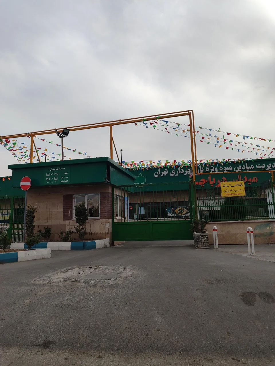 بازارچه شهرداری دریاچه چیتگر - تصویر 5