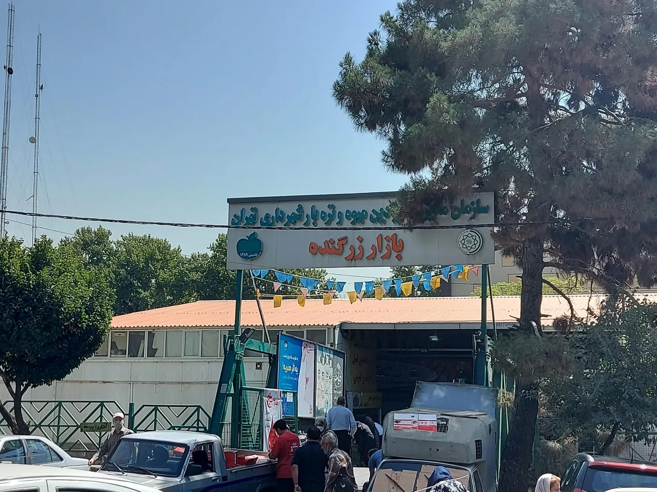 بازار میوه و تره بار زرگنده - تصویر 3