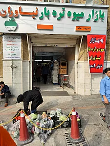بازار روز نیاوران