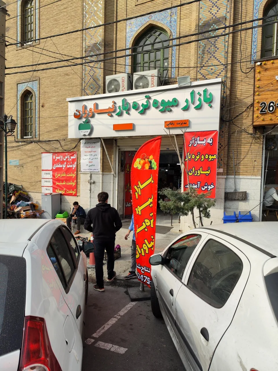 بازار روز نیاوران - تصویر 2