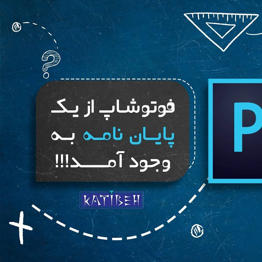 شرکت تبلیغاتی کتیبه 24 - تصویر 5