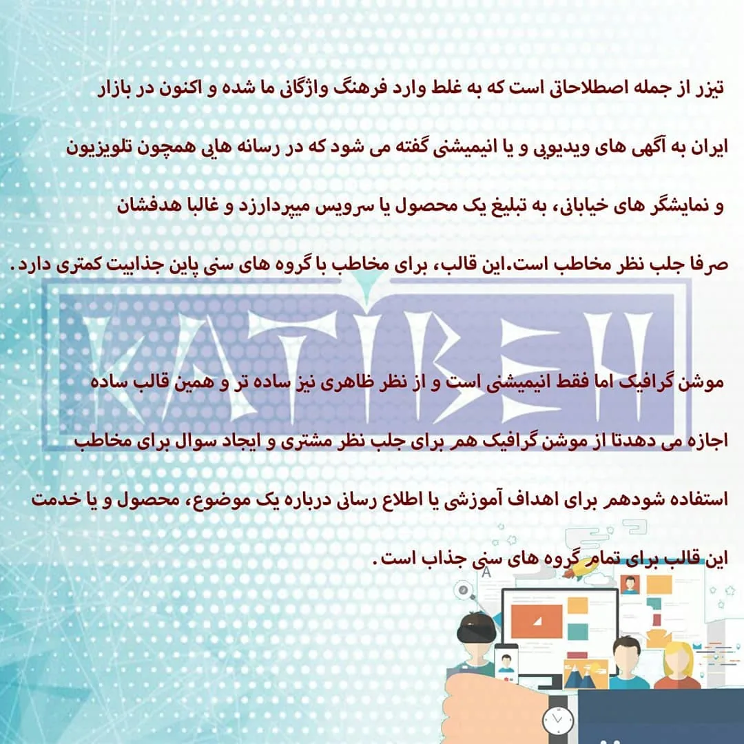 شرکت تبلیغاتی کتیبه 24 - تصویر 6