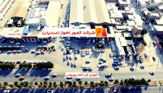 کیاموتورز 615 اهواز