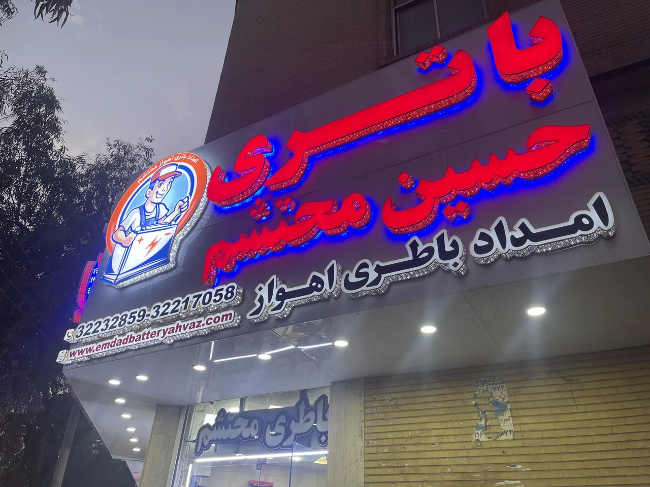 امداد باتری اهواز - باطری محتشم - تصویر 6